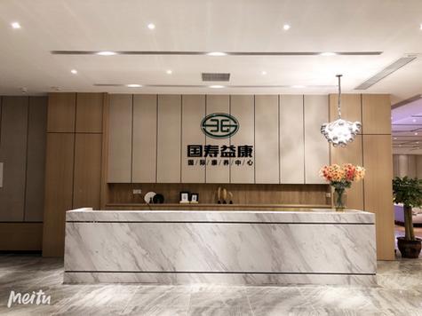 深耕养老产业 从投资布局到智慧管理的全方位服务之道